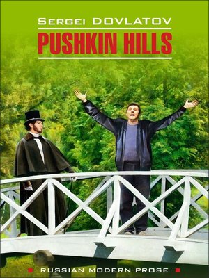 cover image of Pushkin Hills / Заповедник. Книга для чтения на английском языке